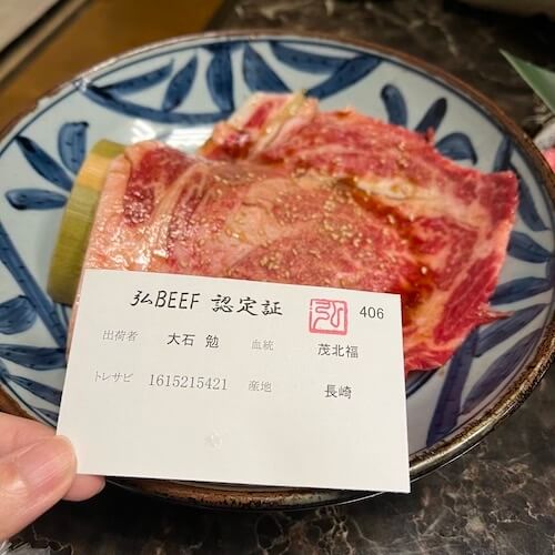 弘燒肉(京の燒肉處弘)