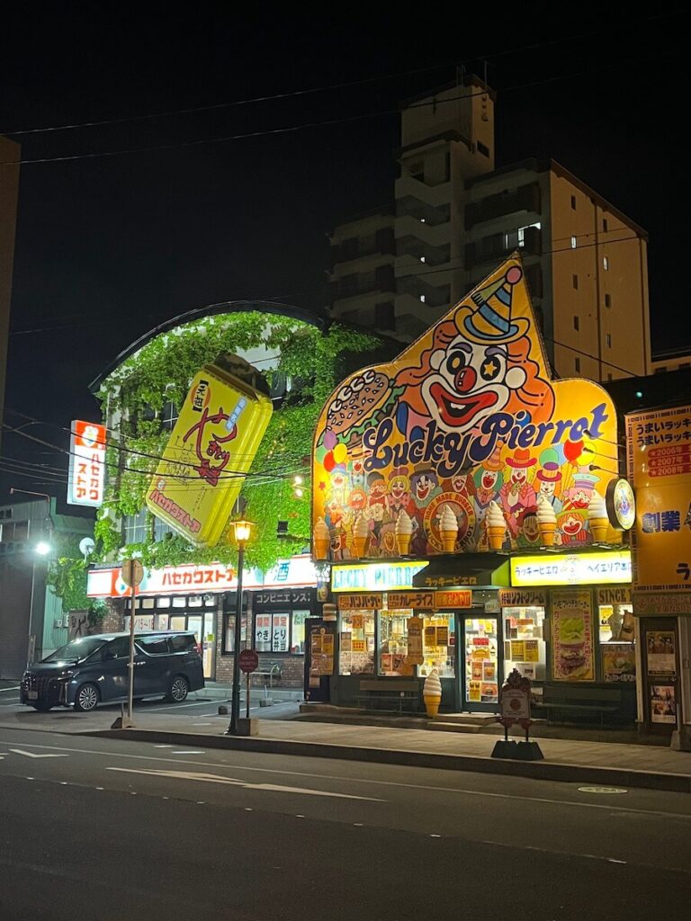 長谷川商店