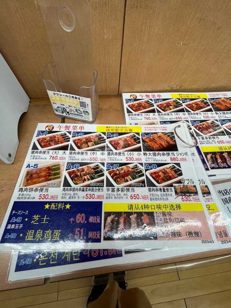 長谷川商店