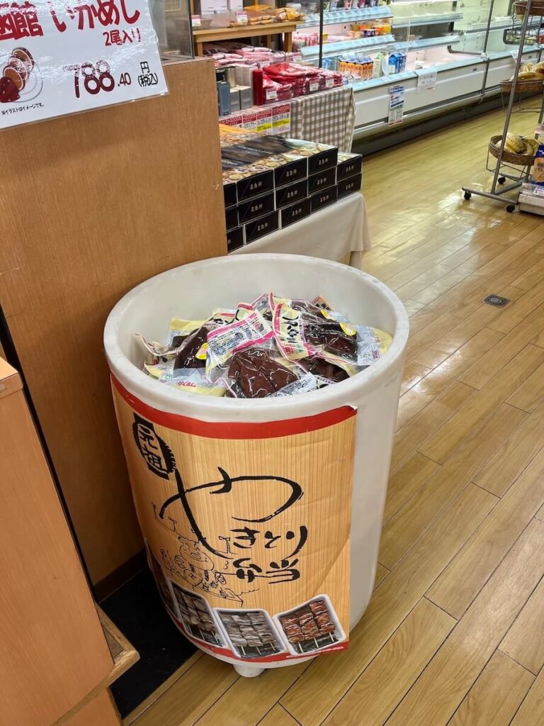 長谷川商店