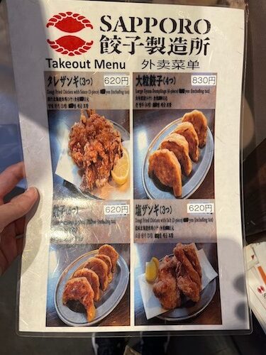 札幌美食：SAPPORO餃子製造所