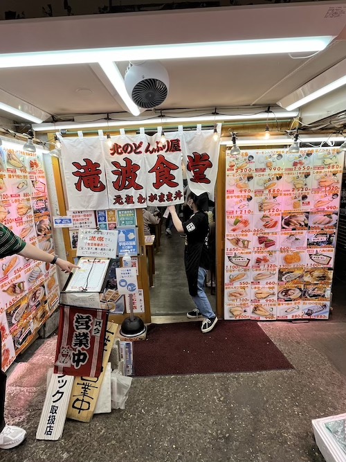 滝波商店