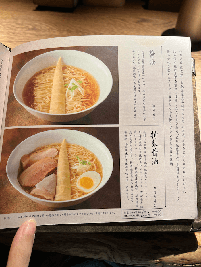 Nara Seimen (楢製麺)