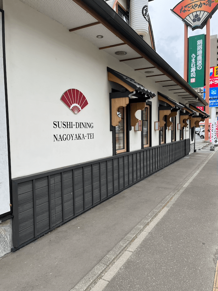 なごやか亭 Nagoyaka亭 發寒店