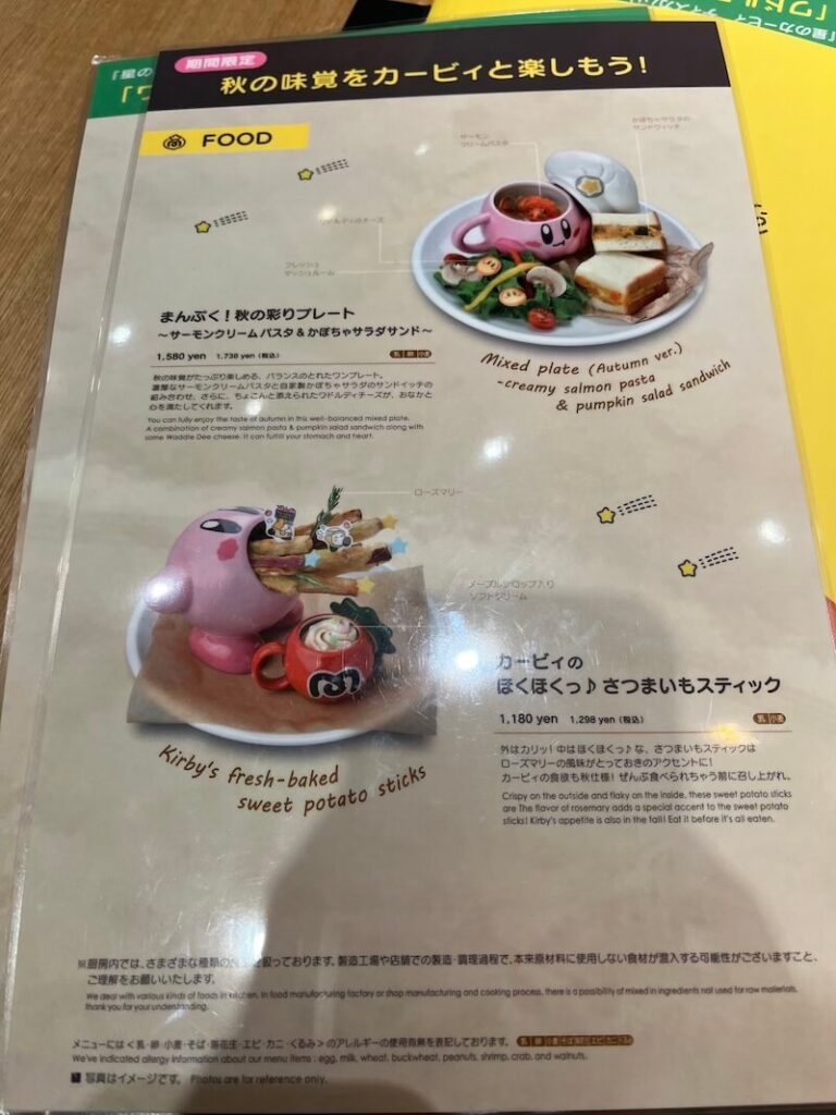 東京卡比咖啡廳(kirby cafe)