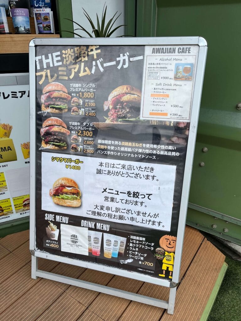 SHIMAUMA BURGER Awajishima Main Restaurant