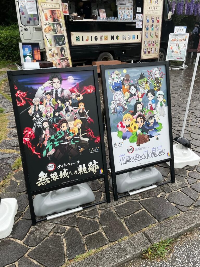 二次元之森鬼滅之刃