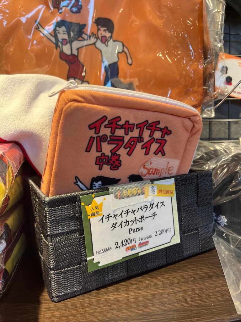 二次元之森火影忍者: 周邊商店