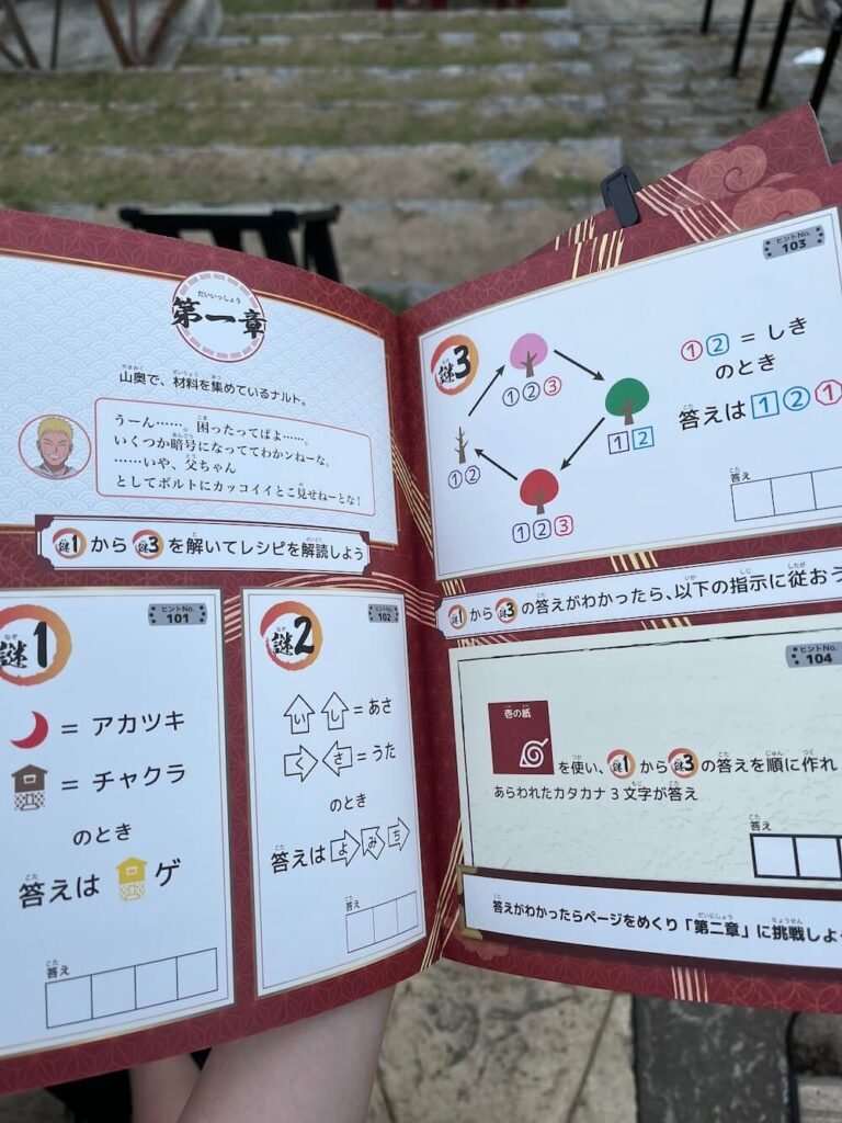 二次元之森火影忍者