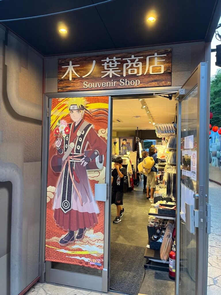 二次元之森火影忍者：周邊商店