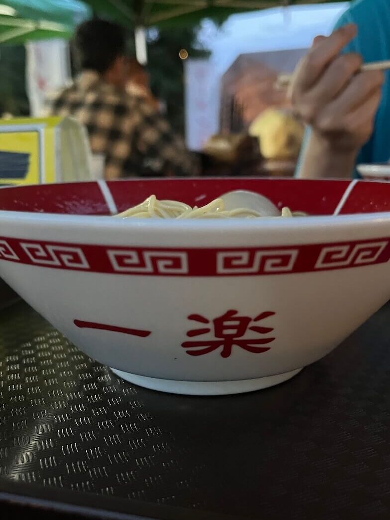 二次元之森火影忍者: 一樂拉麵