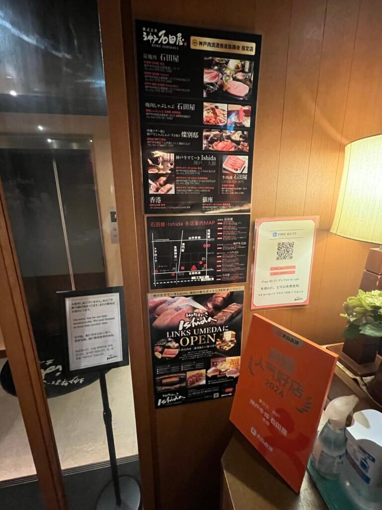 神戶牛排 Ishida.