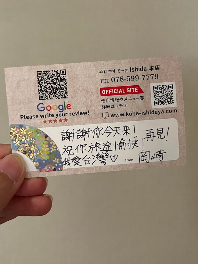 神戶牛排 Ishida.