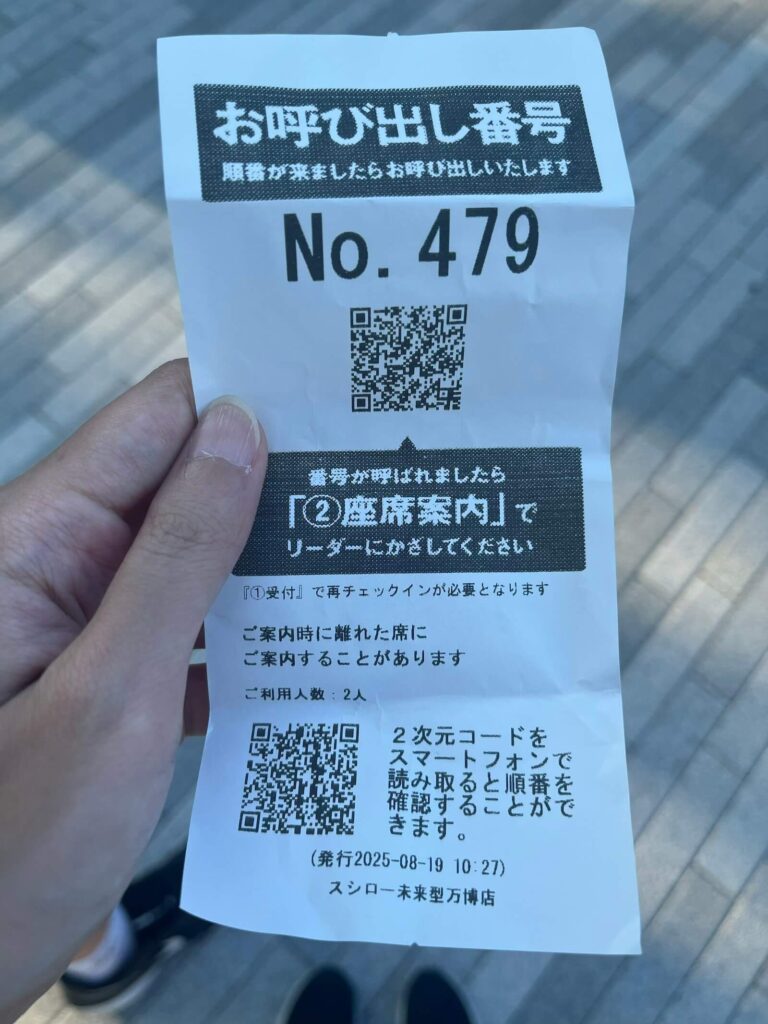 萬博壽司郎未來型世博店