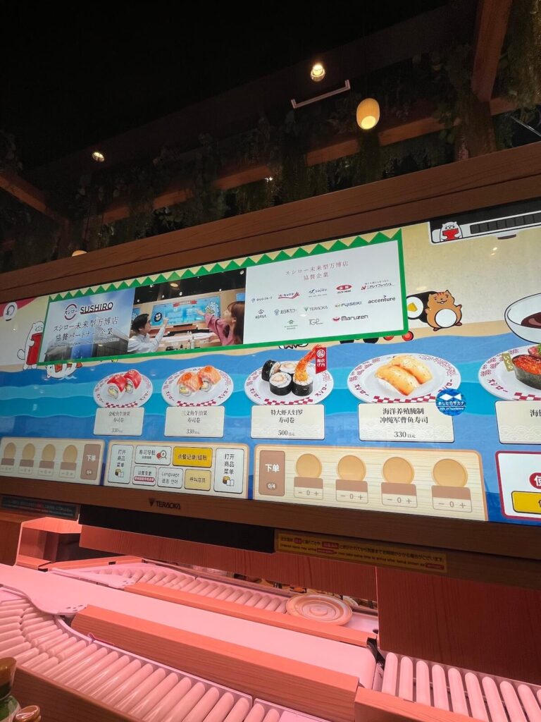 萬博壽司郎未來型世博店
