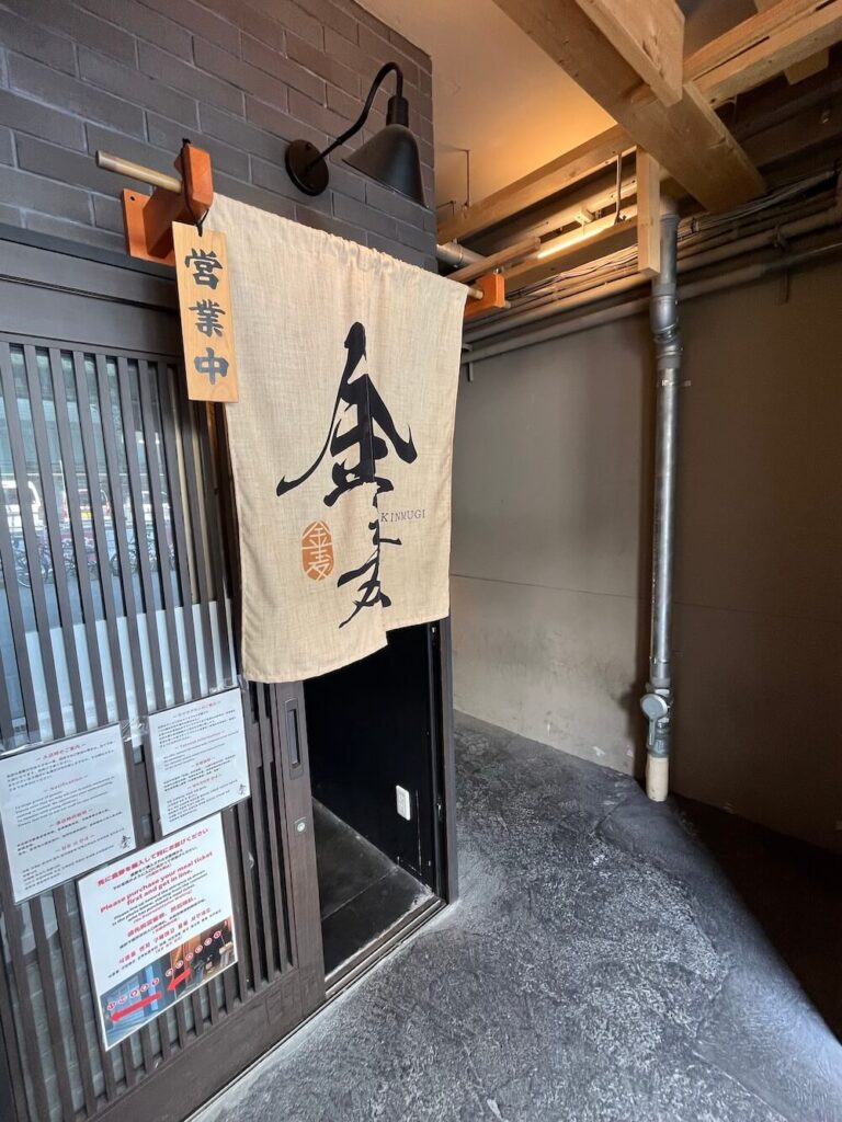 金麦雞白湯拉麵