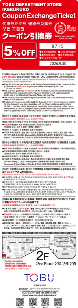 TOBU Coupon