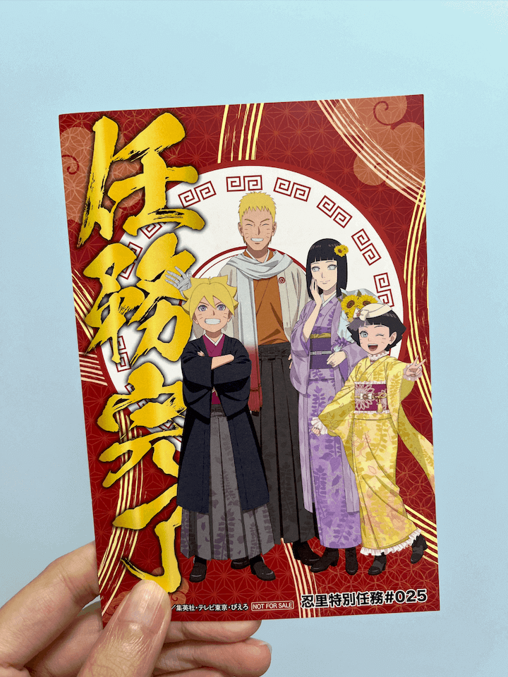 二次元之森火影忍者戰利品