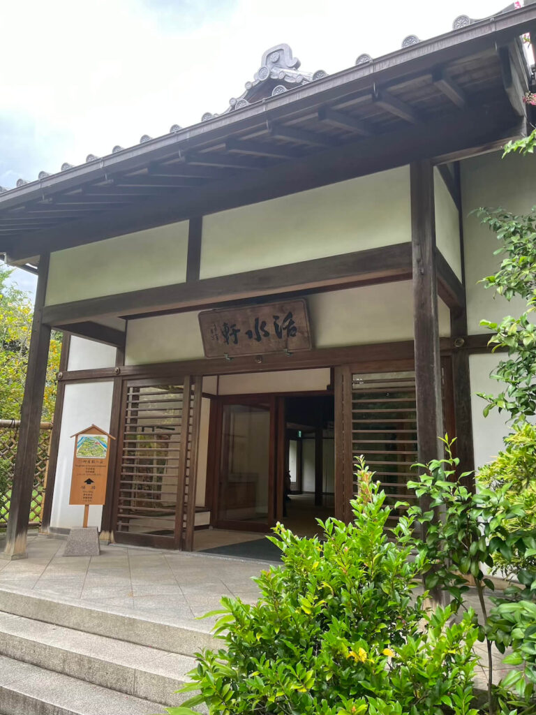 好古園活水軒 入口