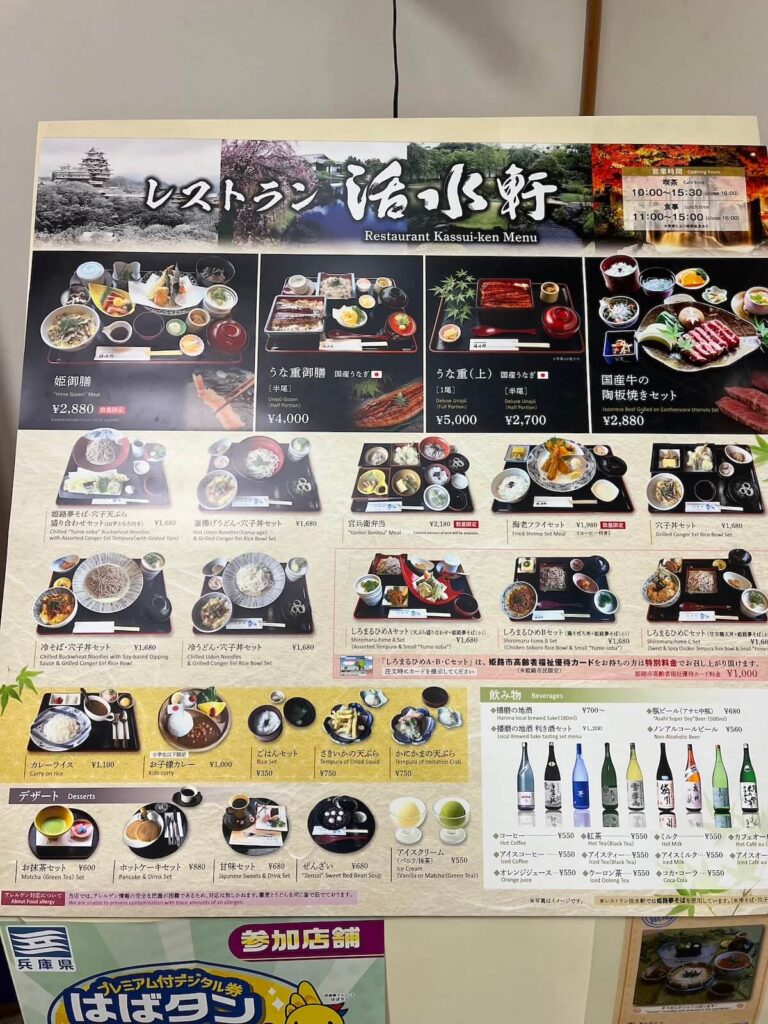 好古園活水軒 菜單