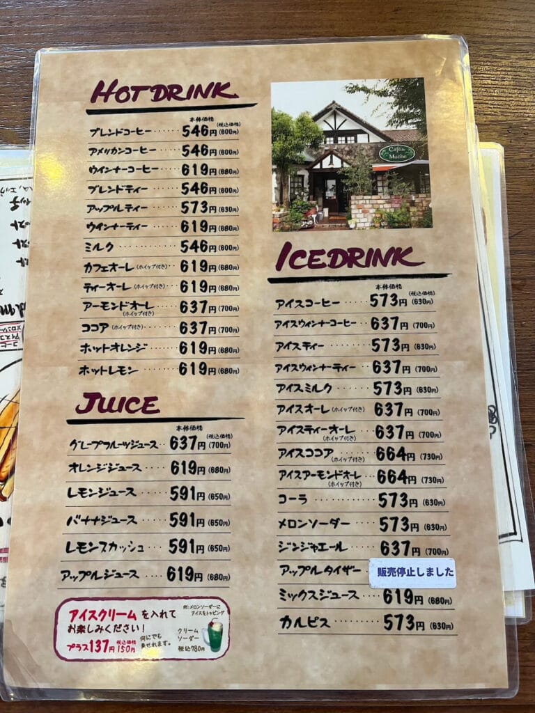 姬路 Cafe de Muche 菜單
