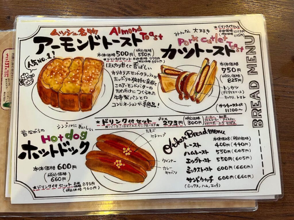 姬路 Cafe de Muche 菜單