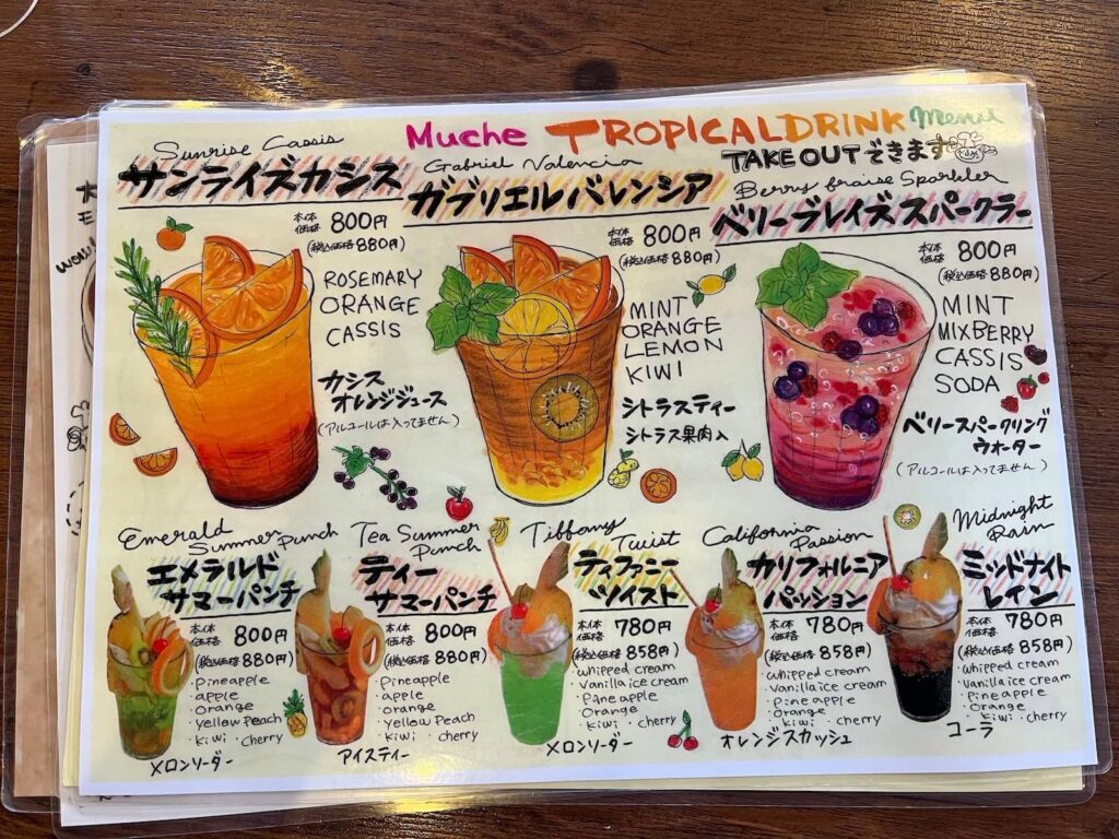 姬路 Cafe de Muche 菜單