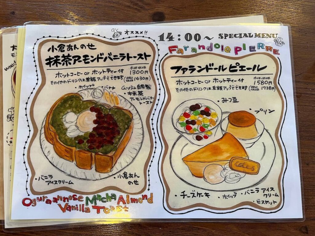 姬路 Cafe de Muche 菜單