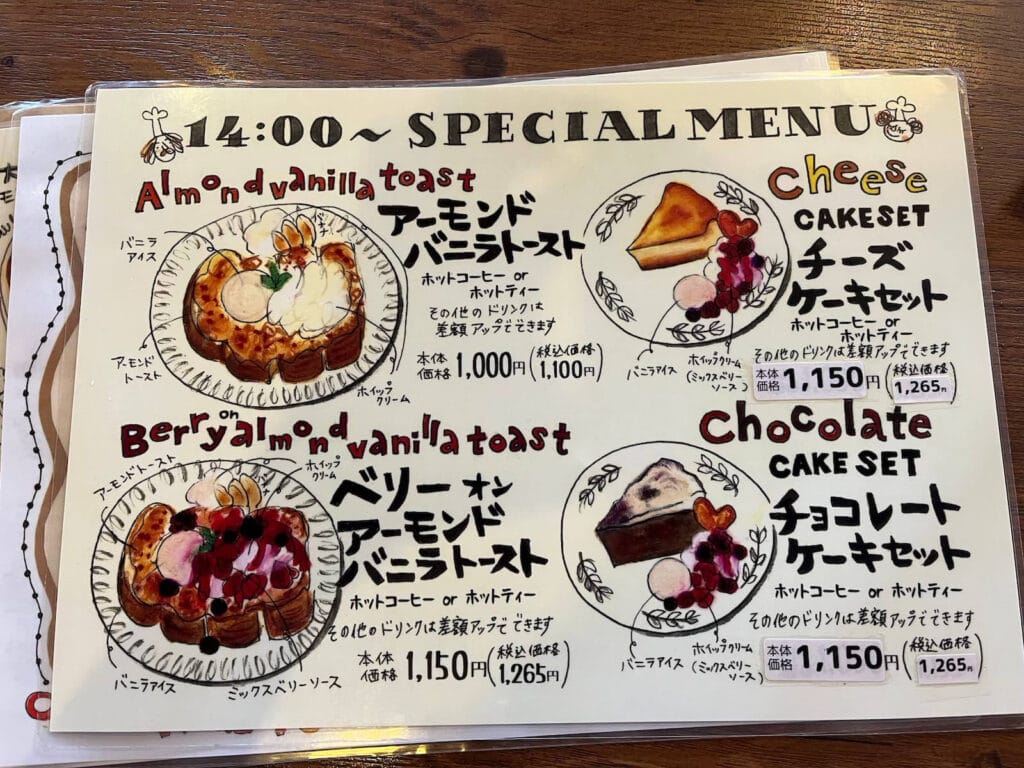 姬路 Cafe de Muche 菜單