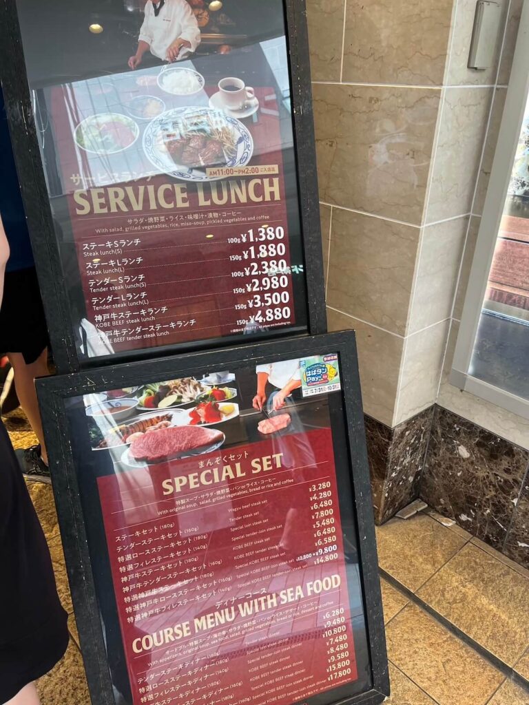 Steak Land 神戶牛 餐廳外觀
