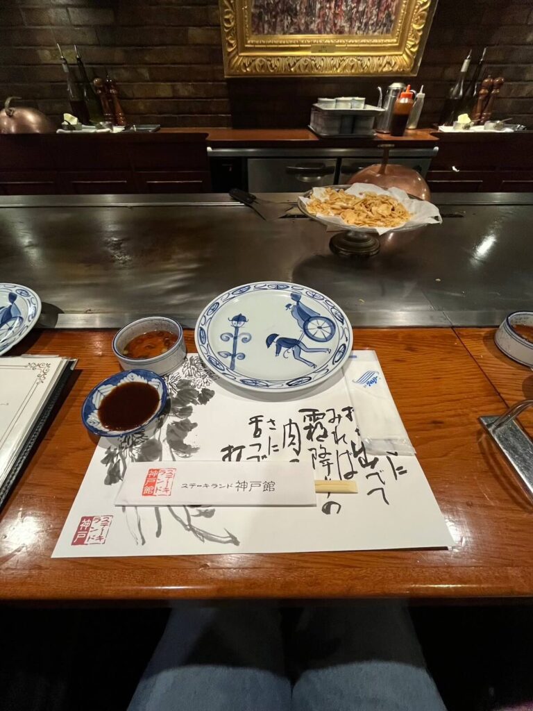 Steak Land 神戶牛