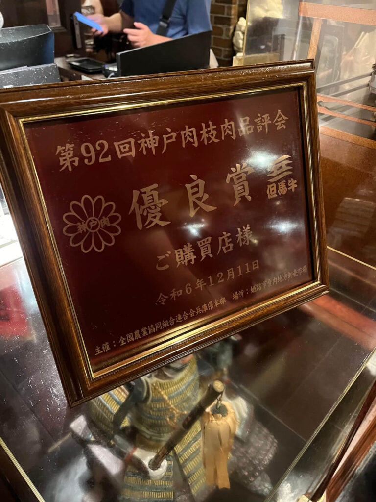 Steak Land 神戶牛 優良獎