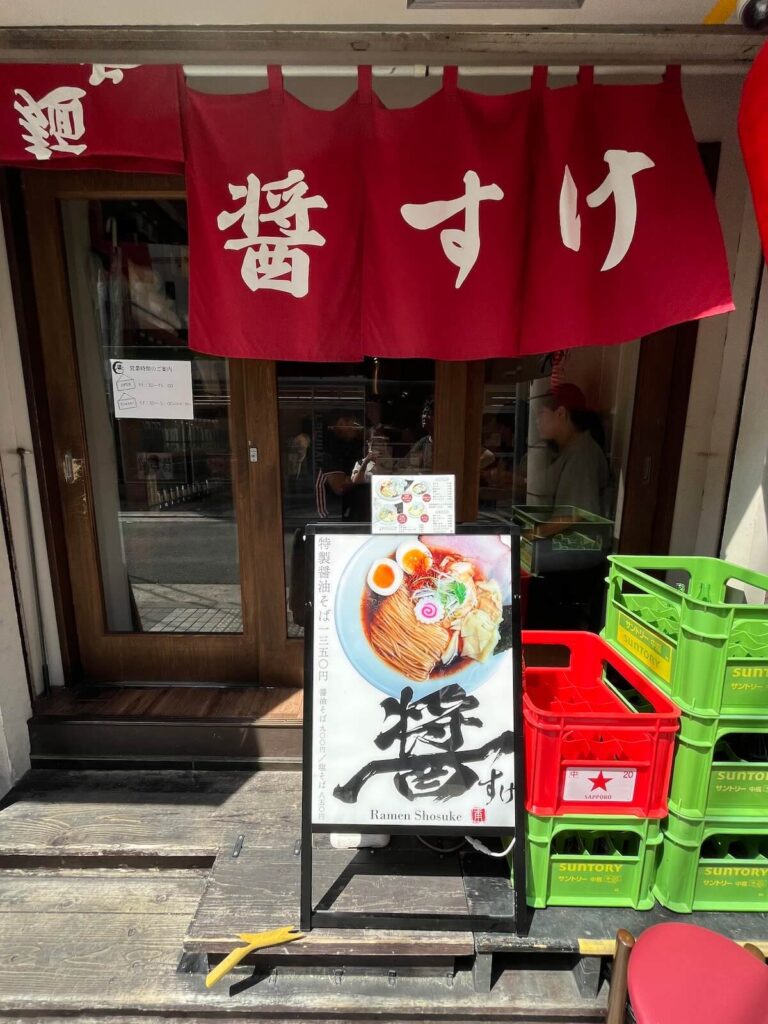 麺や 醤すけ ramen SHOSUKE 外觀