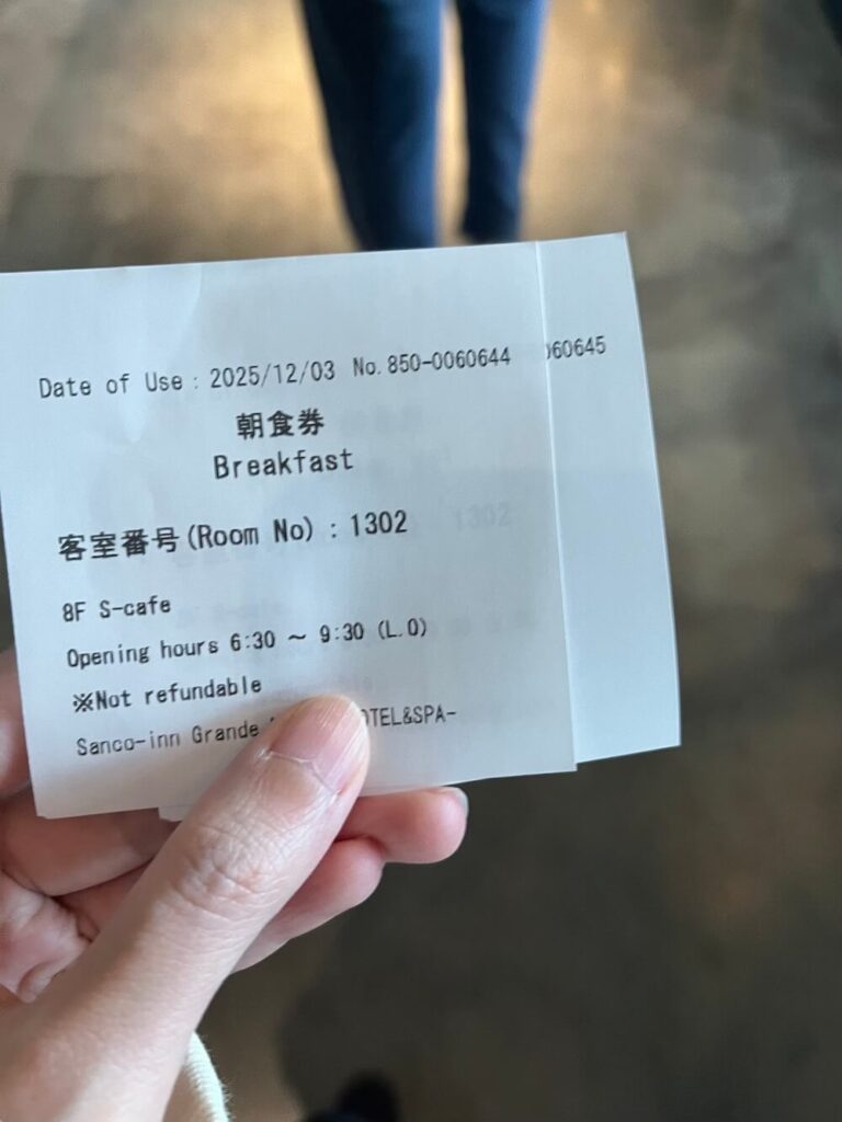 SANCO INN Grande NAGOYA 早餐券