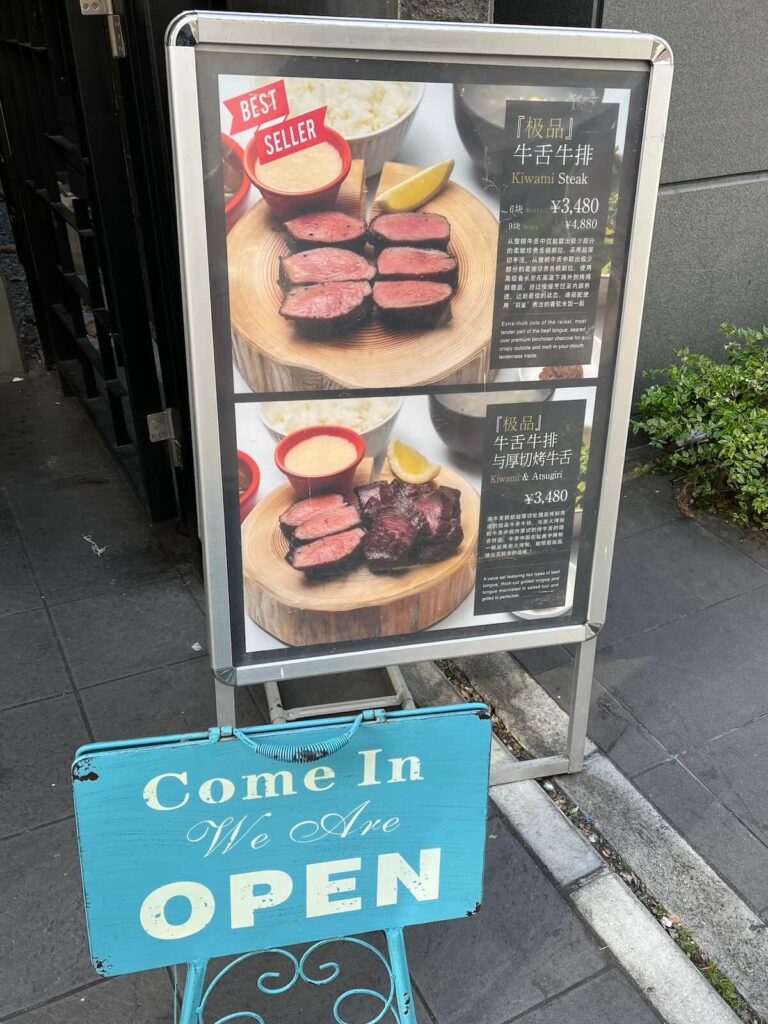 牛舌的檸檬