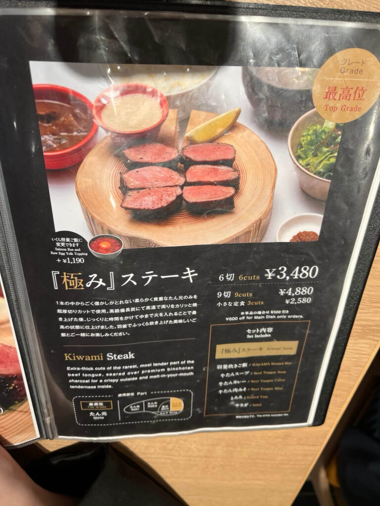 牛舌的檸檬