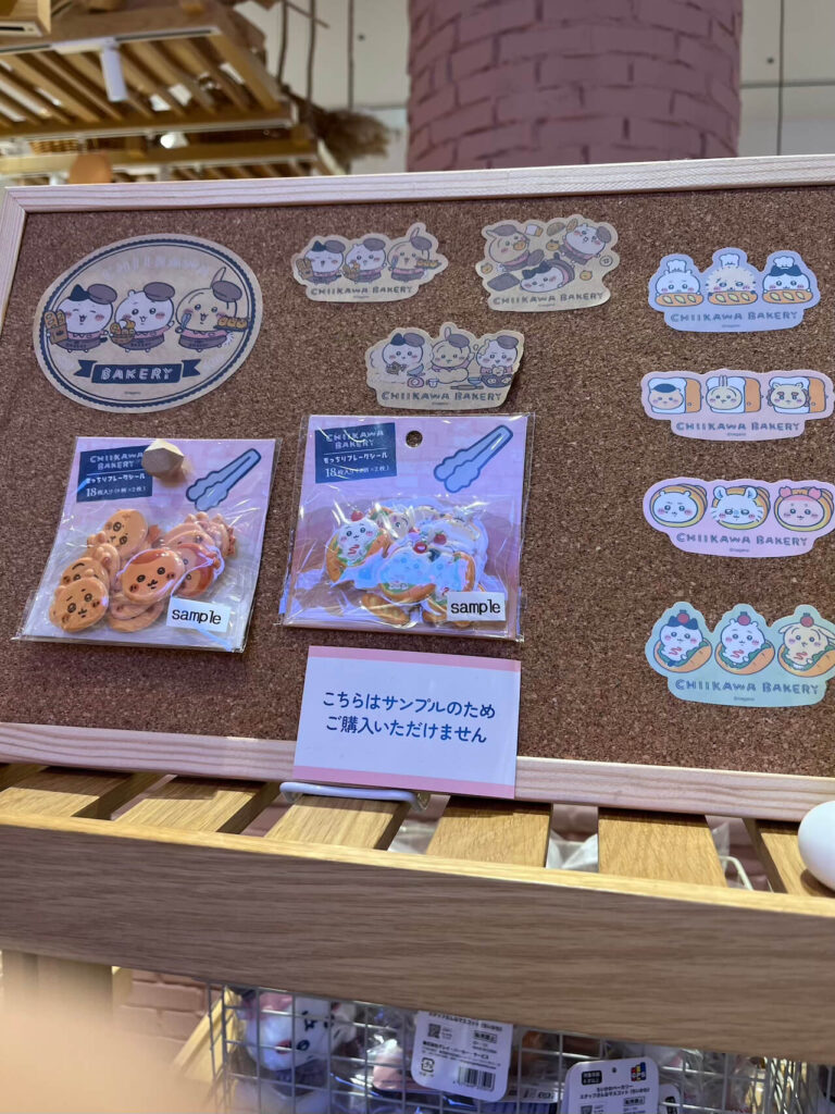 吉伊卡哇麵包店