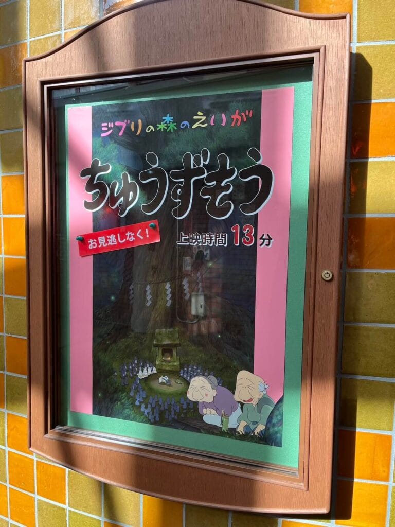 名古屋吉卜力公園:大倉庫劇場