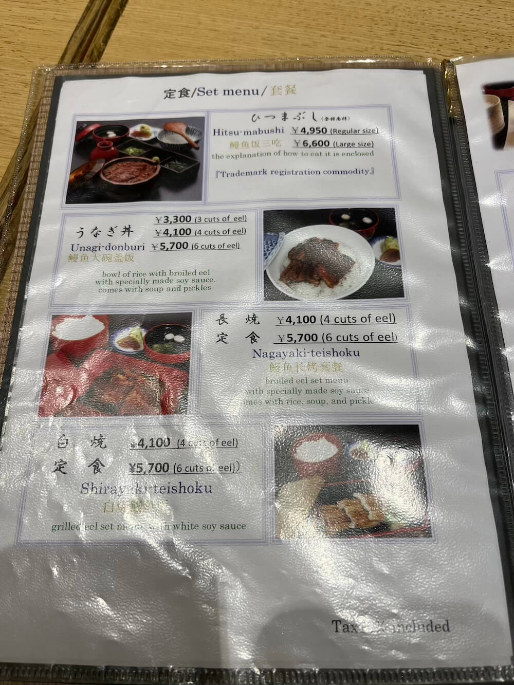 熱田蓬萊軒鰻魚飯菜單