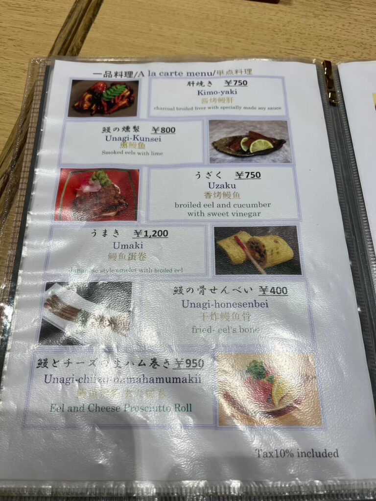 熱田蓬萊軒鰻魚飯菜單