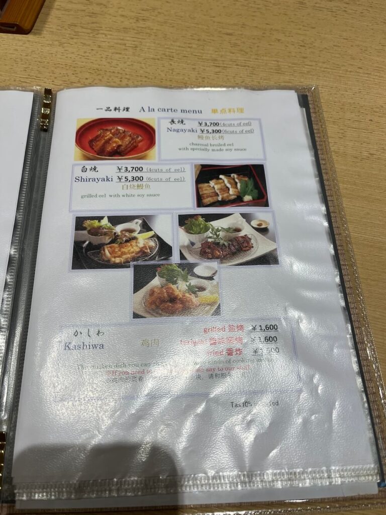 熱田蓬萊軒鰻魚飯菜單