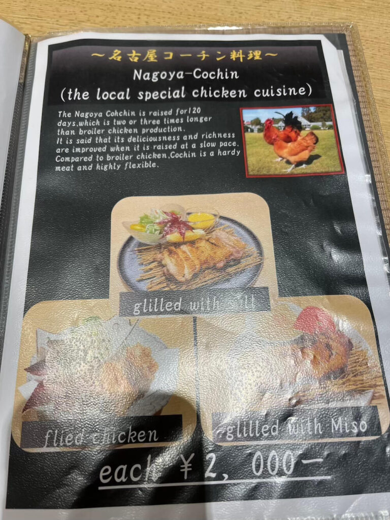 熱田蓬萊軒鰻魚飯菜單