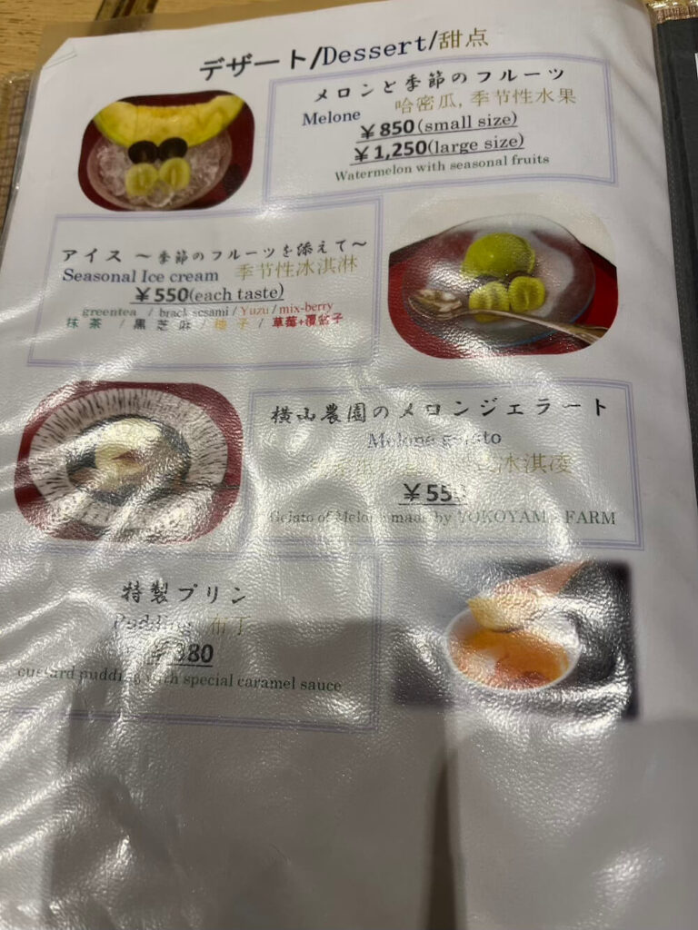 熱田蓬萊軒鰻魚飯菜單