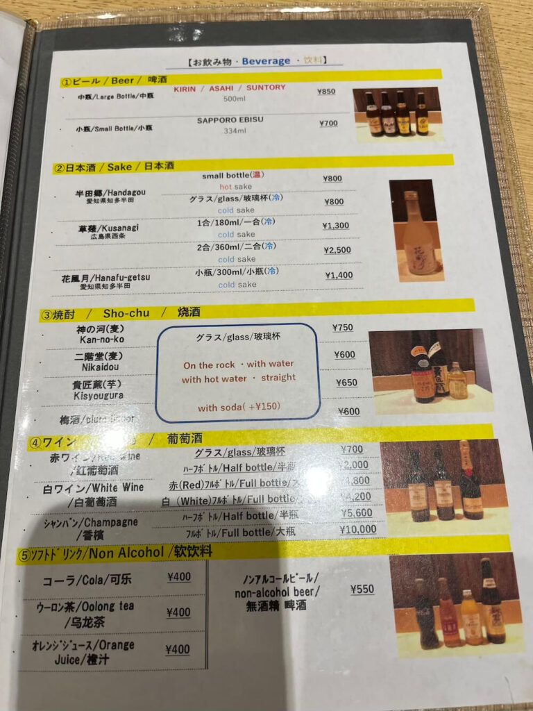 熱田蓬萊軒鰻魚飯菜單