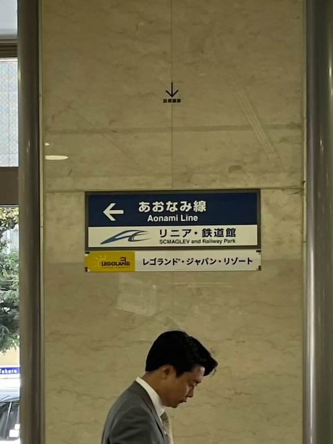 日本樂高樂園：交通