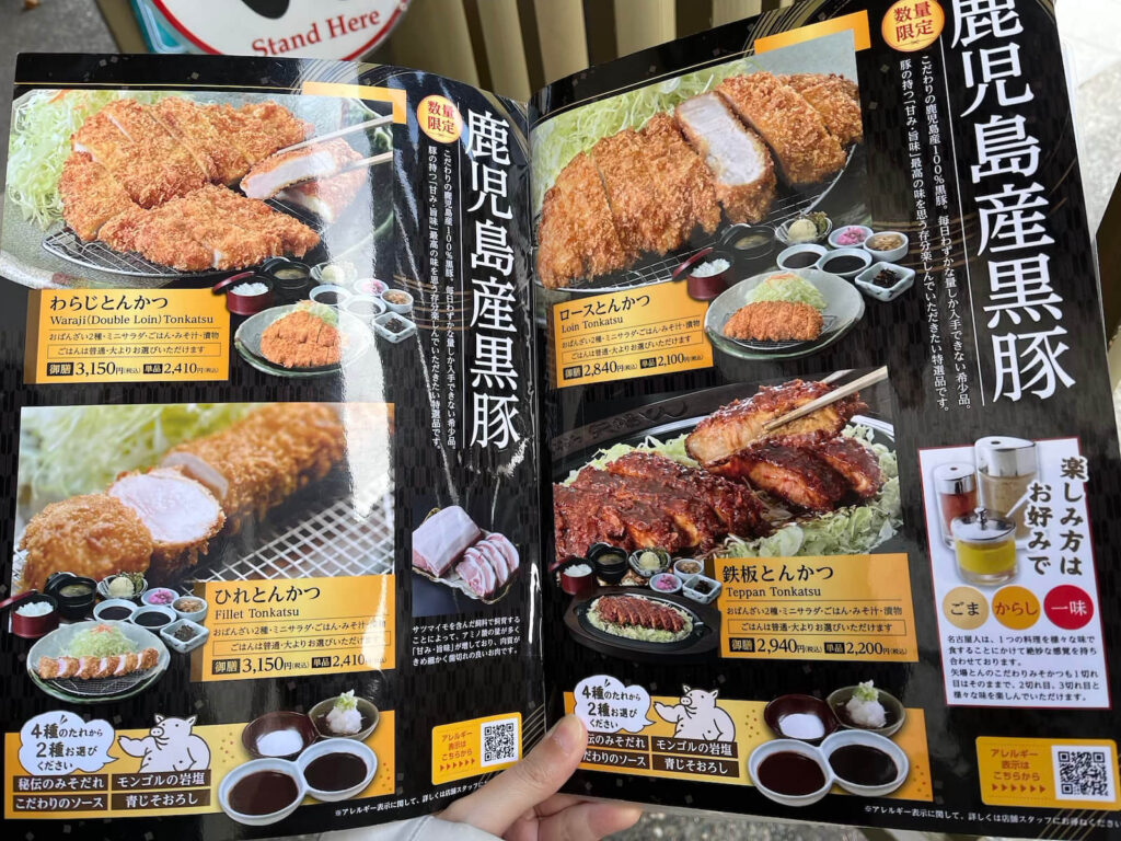 矢場味噌豬排 菜單