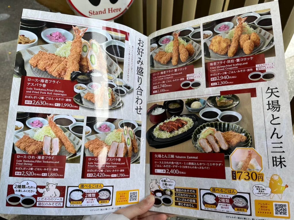 矢場味噌豬排 菜單