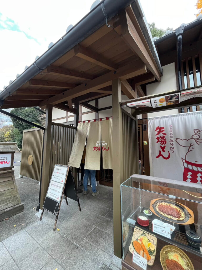 矢場味噌豬排 橫丁店
