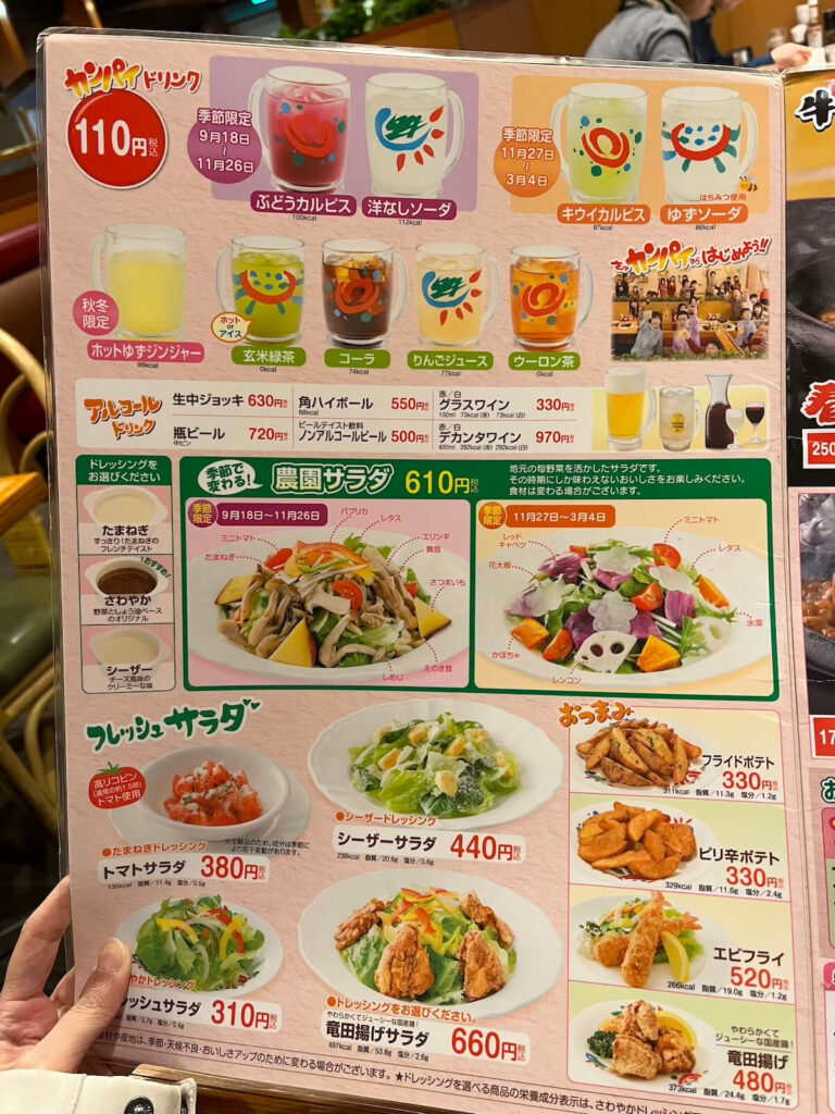 漢堡排 さわやか (Sawayaka) 菜單