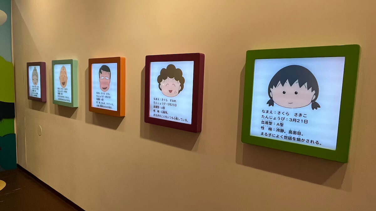 櫻桃小丸子樂園